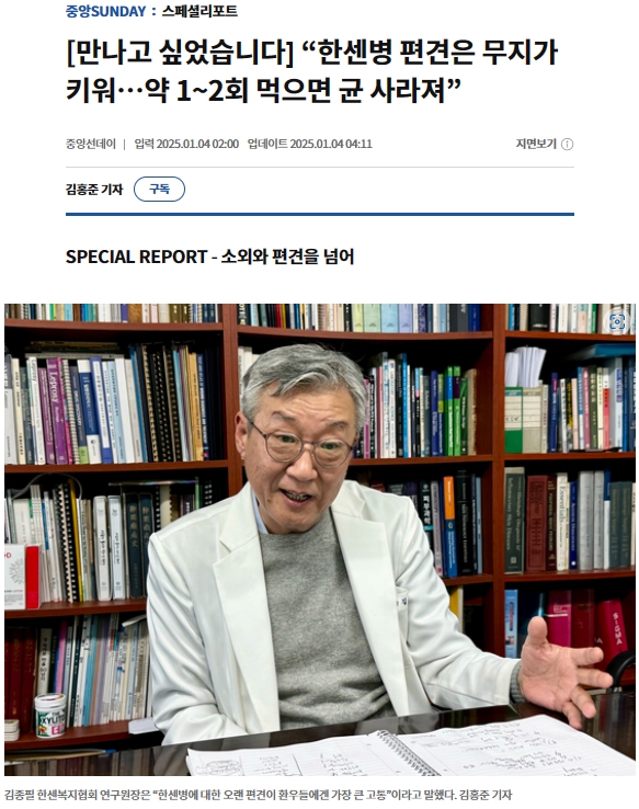중앙선데이 인터뷰 '만나고 싶었습니다' 김종필 연구원장